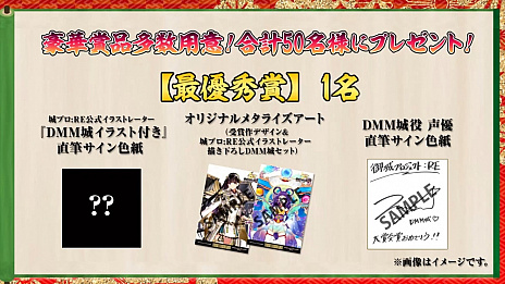 画像ギャラリー No.002のサムネイル画像 / 「御城プロジェクト:RE」で,新城娘“DMM城”を考えるキャラクターデザインコンテスト開催