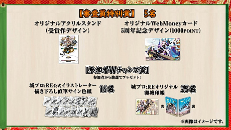 画像ギャラリー No.004のサムネイル画像 / 「御城プロジェクト:RE」で,新城娘“DMM城”を考えるキャラクターデザインコンテスト開催