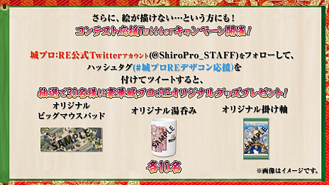 画像ギャラリー No.005のサムネイル画像 / 「御城プロジェクト:RE」で,新城娘“DMM城”を考えるキャラクターデザインコンテスト開催