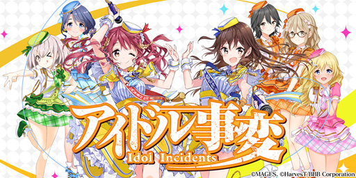 画像ギャラリー No.001のサムネイル画像 / 「アイドル事変」,初のイベントを開催。限定ドレスを手に入れよう