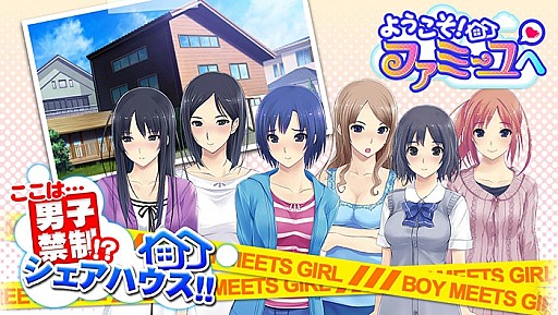 画像集#006のサムネイル/スマホ向けフルボイス恋愛SLG「ようこそ!ファミーユへ」の配信がスタート