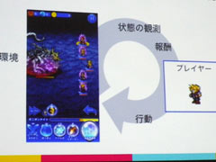 ��CEDEC 2016�ϲ̤�����AI��RPG�򥯥ꥢ�Ǥ���Τ��� AI�ˤ��ƥ��ȥץ쥤�ǥ�����Υ�����ƥ�����뵻�ѤȤ�