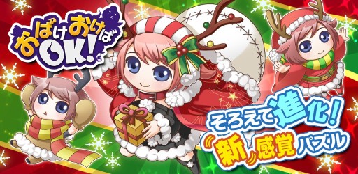 ������#001�Υ���ͥ���/�֤��Ф�������OK!�ס�3�ΤΥ��Х����臘�����ǡ����������ƥ�פγ��פ�����