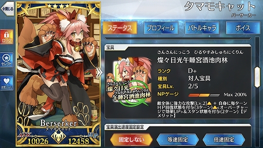 ���������꡼ No.027�Υ���ͥ������ / ��PR�ۡ�Fate/Grand Order�ס�FGO�ˤο����桼����������������ܡ��ʥ�����˥塼���롪 ��1������οͤˤ��餿����ΤäƤ�餤�����֥ե�������ǽ�פ�Ҳ�