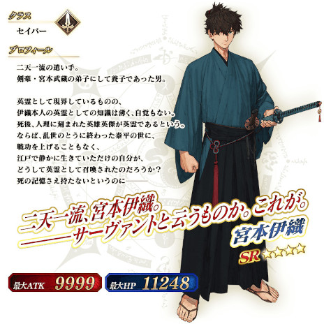 ꡼ No.002 | FGOפǡFate/Samurai RemnantפȤΥܥ٥ȡֱηġפ롣5ָפΥԥåå׾