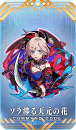 画像ギャラリー No.004のサムネイル画像 / 「FGO」で「Fate/Samurai Remnant」とのコラボイベント「盈月剣風帖」が開幕。新★5「源頼光/丑御前」のピックアップ召喚も