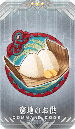 画像ギャラリー No.006のサムネイル画像 / 「FGO」で「Fate/Samurai Remnant」とのコラボイベント「盈月剣風帖」が開幕。新★5「源頼光/丑御前」のピックアップ召喚も