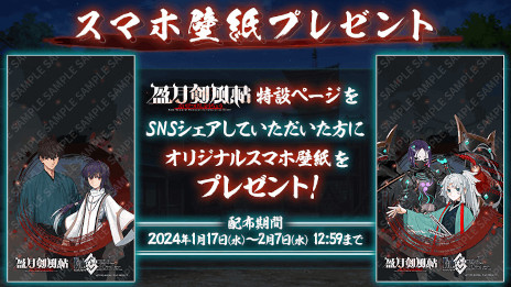 ꡼ No.007 | FGOפǡFate/Samurai RemnantפȤΥܥ٥ȡֱηġפ롣5ָפΥԥåå׾