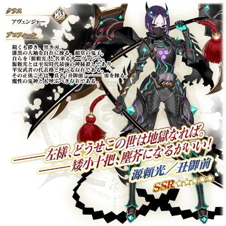 画像ギャラリー No.009のサムネイル画像 / 「FGO」で「Fate/Samurai Remnant」とのコラボイベント「盈月剣風帖」が開幕。新★5「源頼光/丑御前」のピックアップ召喚も