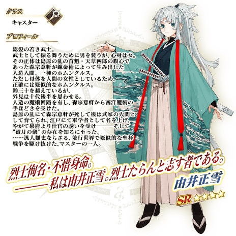 画像ギャラリー No.011のサムネイル画像 / 「FGO」で「Fate/Samurai Remnant」とのコラボイベント「盈月剣風帖」が開幕。新★5「源頼光/丑御前」のピックアップ召喚も