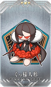 ꡼ No.006 | FGO׿奤٥ȡBBץ쥼ġ֥ޡڥꥨ󥹡 սΥɥХ׳롣վIIIפ828˳