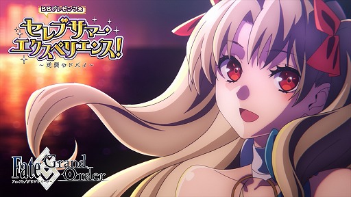 ꡼ No.007 | FGO׿奤٥ȡBBץ쥼ġ֥ޡڥꥨ󥹡 սΥɥХ׳롣վIIIפ828˳