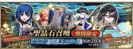 ꡼ No.009 | FGO׿奤٥ȡBBץ쥼ġ֥ޡڥꥨ󥹡 սΥɥХ׳롣վIIIפ828˳