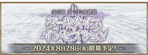 ꡼ No.029 | FGO׿奤٥ȡBBץ쥼ġ֥ޡڥꥨ󥹡 սΥɥХ׳롣վIIIפ828˳
