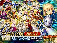 スマホゲームのセルラン分析(2025年5月8日〜5月14日)。今週の1位は「Fate/Grand Order」。中国における1月〜3月の収益ランキングも