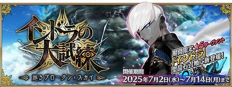 ꡼ No.004 | FGO״ָꥤ٥ȡ֥ɥ ֥󡦥פ򳫺š5󥵡֥ɥ׻