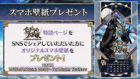 ꡼ No.024 | FGO״ָꥤ٥ȡ֥ɥ ֥󡦥פ򳫺š5󥵡֥ɥ׻