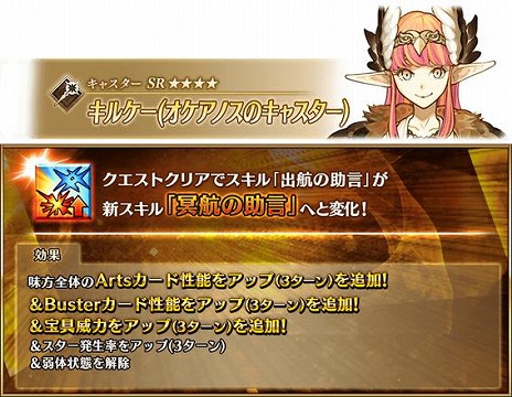 ���������꡼ No.007�Υ���ͥ������ / ��FGO�׿����٥�ȡּ���줿�����ʥ����˥å���Ɏ��ӥ��˥󥰡� ̤�褫��������פ򳫻ϡ���˾�Ρ�5�饤�����֥ͥ�/�Υ��פ��о�