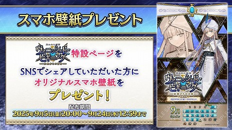 ���������꡼ No.008�Υ���ͥ������ / ��FGO�׿����٥�ȡּ���줿�����ʥ����˥å���Ɏ��ӥ��˥󥰡� ̤�褫��������פ򳫻ϡ���˾�Ρ�5�饤�����֥ͥ�/�Υ��פ��о�