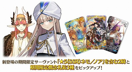 ���������꡼ No.010�Υ���ͥ������ / ��FGO�׿����٥�ȡּ���줿�����ʥ����˥å���Ɏ��ӥ��˥󥰡� ̤�褫��������פ򳫻ϡ���˾�Ρ�5�饤�����֥ͥ�/�Υ��פ��о�