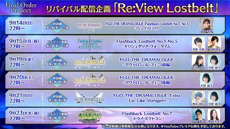 ���������꡼ No.016�Υ���ͥ������ / ��FGO�׿����٥�ȡּ���줿�����ʥ����˥å���Ɏ��ӥ��˥󥰡� ̤�褫��������פ򳫻ϡ���˾�Ρ�5�饤�����֥ͥ�/�Υ��פ��о�