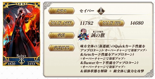 画像ギャラリー No.002のサムネイル画像 / 「FGO」待望の新セイバー「★5(SSR)近藤 勇」のピックアップ召喚を開催。新選組のメンバーが総登場する全体宝具「誠の旗」が話題に