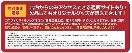 ���������꡼ No.006�Υ���ͥ������ / ��FGO�סߥ��˥��ߥΥ륿�ץ�ͥ��ꥦ��Υ���ܺ��ʡֱ���ʥ���������ȡˤȽ��������ʪ��ס�������ŵ�ʤɾܺپ�������