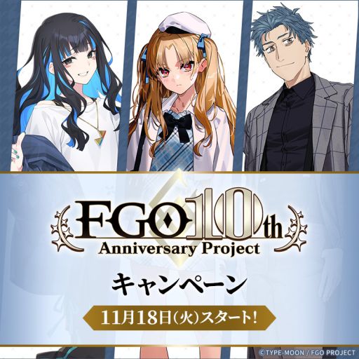 画像ギャラリー No.001のサムネイル画像 / 「Fate/Grand Order」,ローソンとのコラボキャンペーンを11月18日から開催。オリジナルグッズの店頭販売と予約販売を実施予定