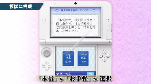3DSִȥ졼˥󥰡PV