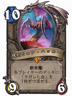 画像ギャラリー No.001のサムネイル画像 / 「ハースストーン」でカードバックが“感染”するパンデミックが発生中。MMORPG史に残る珍事件がいま再び