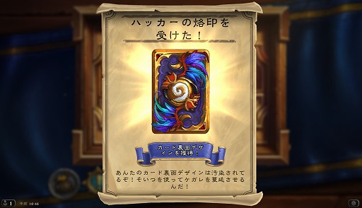 画像ギャラリー No.010のサムネイル画像 / 「ハースストーン」でカードバックが“感染”するパンデミックが発生中。MMORPG史に残る珍事件がいま再び