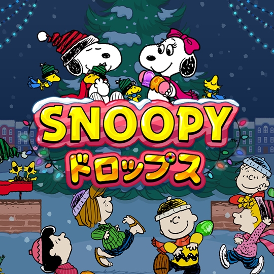 画像ギャラリー No.001のサムネイル画像 / 「スヌーピードロップス」,イベント「クリスマスパーティ〜PLAZAコラボ〜」を開催