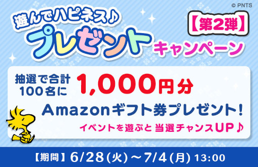 ꡼ No.001Υͥ / ̡֥ԡɥåץסAmazonեȷ100̾ץ쥼ȥڡ򳫺