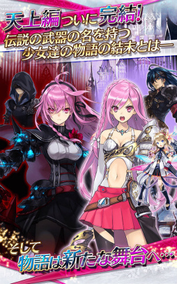 画像ギャラリー No.002のサムネイル画像 / 「ファントム オブ キル」天上編が完結。3周年記念アップデート情報を紹介