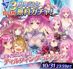 画像ギャラリー No.006のサムネイル画像 / 「ファントム オブ キル」天上編が完結。3周年記念アップデート情報を紹介