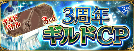 画像ギャラリー No.008のサムネイル画像 / 「ファントム オブ キル」天上編が完結。3周年記念アップデート情報を紹介