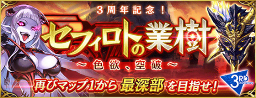 画像ギャラリー No.009のサムネイル画像 / 「ファントム オブ キル」天上編が完結。3周年記念アップデート情報を紹介