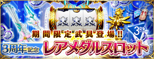 画像ギャラリー No.010のサムネイル画像 / 「ファントム オブ キル」天上編が完結。3周年記念アップデート情報を紹介