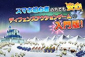 ǾǥեACTSNOW WORLDסϿ