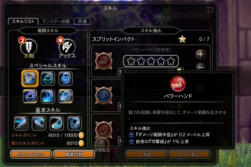 PR۱Хȥ뤬ڤ̿ȤȤϡ֥ϥ󥿡ҡ -HUNTER HERO-2ȥץ쥤