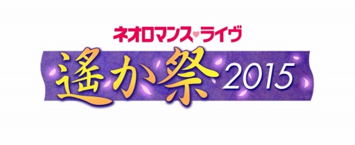 ���������꡼ No.003�Υ���ͥ������ / �֥ͥ����ޥ� �饤�� ������2015�ץ����åȰ�������򳫻ϡ������ŵ��