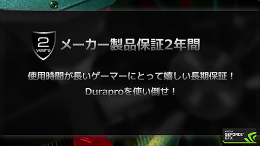 画像ギャラリー No.005のサムネイル画像 / 玄人志向がグラフィックスカード新シリーズ「Durapro」を予告。2年保証が目玉か