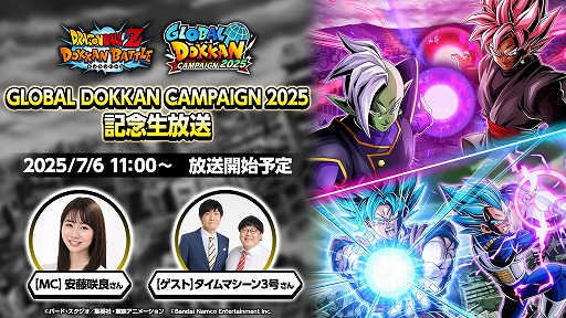 ꡼ No.001 | ֥ɥ饴ܡZ ɥåХȥGLOBAL DOKKAN CAMPAIGN 2025εǰȤ761100ۿξܺپ