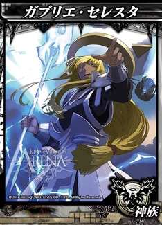 画像集 No.013のサムネイル画像 / 「LORD of VERMILION ARENA」で8月26日に実装されるゲスト使い魔9種が発表。使い魔の価格改定も実施