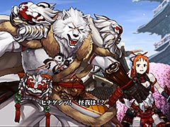 「LORD of VERMILION ARENA」,1月27日の実装が迫る「ストーリー第2章」の最新情報が公開。“ニコニコ使い魔”3体の情報も