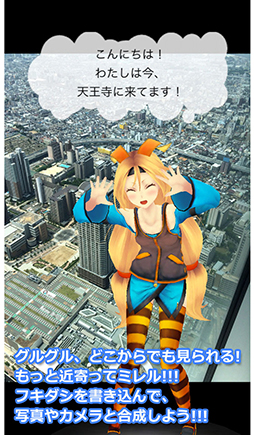 画像集#002のサムネイル/「smartfigure」が9月29日にアップデート。面白撮影機能の強化が図られる