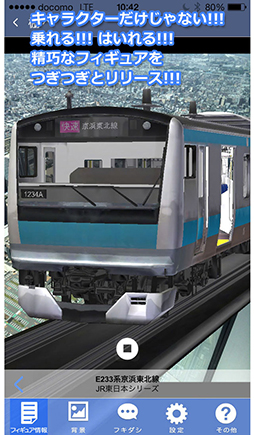 画像集#003のサムネイル/「smartfigure」が9月29日にアップデート。面白撮影機能の強化が図られる