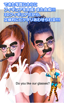 画像集#005のサムネイル/「smartfigure」が9月29日にアップデート。面白撮影機能の強化が図られる