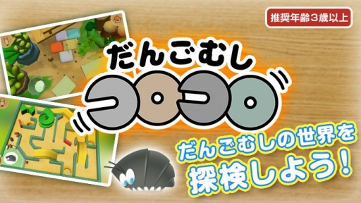 ������#001�Υ���ͥ���/���󥴥ॷ��������Τ�����֤��󤴤ष���������ס�iOS/Android�������ۿ���