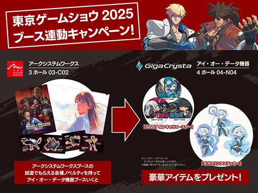 画像ギャラリー No.011のサムネイル画像 / IOデータが今年も東京ゲームショウに出展。Mini LEDや有機ELディスプレイでゲームを体験できる